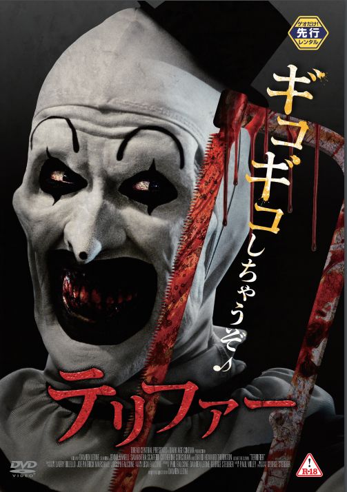 嘔吐者続出！『テリファー』シリーズフォトギャラリー（3枚目）