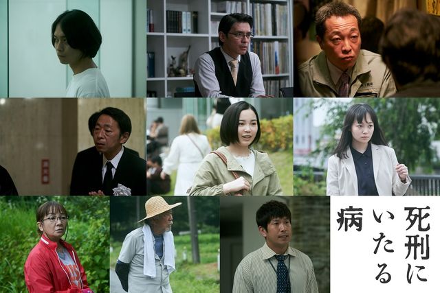映画『死刑にいたる病』公開日が5月6日に決定！