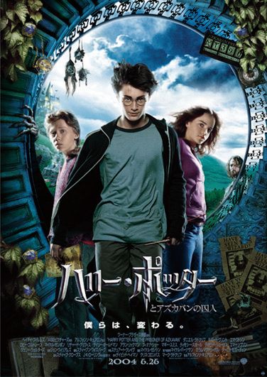 『ハリー・ポッター』シリーズ全8作ポスタービジュアル一挙（3枚目）