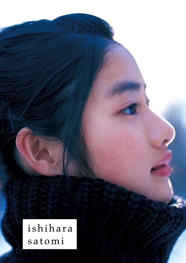 石原さとみ、16歳の初々しい姿！ファースト写真集が復刻（4枚目）