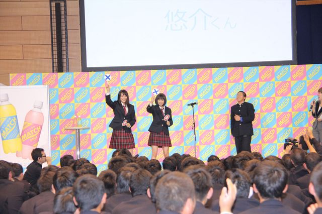 広瀬アリス＆すずが男子校にサプライズ登場！「マッチ」新CM発表会フォトギャラリー（7枚目）