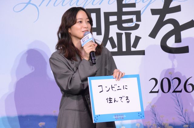 高杉真宙、伊藤万理華、深川麻衣、安田顕ら“優しい嘘”を告白　『架空の犬と嘘をつく猫』完成披露（21枚目）