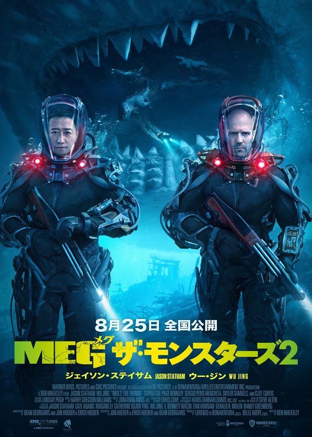 『MEG ザ・モンスターズ2』潜水スーツ姿のステイサム＆ウー・ジン