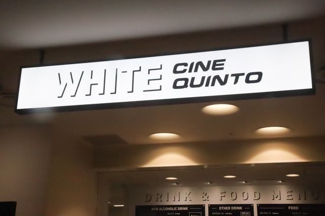 白が基調！渋谷の新ミニシアター「ホワイトシネクイント」メディア内覧会（9枚目）