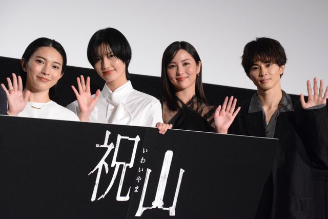 脅威のスタイル！橋本愛、石川恋、久保田紗友、草川拓弥が登壇！映画『祝山』公開記念舞台挨拶（10枚目）