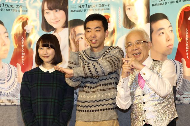 柄本時生と松井玲奈がラブコメ挑戦！フォトギャラリー（15枚目）