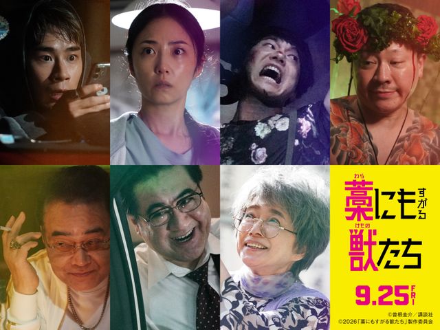 欲望剥き出しの1億円争奪戦だぞ！