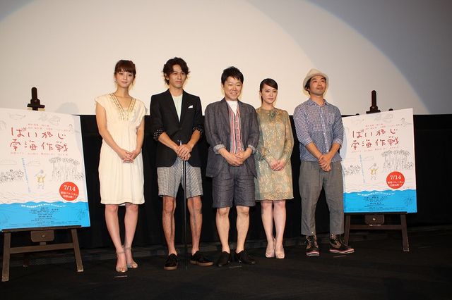 映画『ぱいかじ南海作戦』完成披露試写会フォトギャラリー（5枚目）