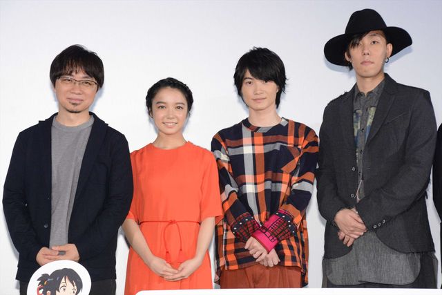 興収27億円突破！『君の名は。』RADWIMPSも登場した舞台あいさつフォトギャラリー（6枚目）