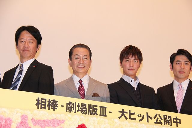 成宮寛貴が水谷豊の親バカぶりを暴露？『相棒 -劇場版III-』舞台あいさつフォトギャラリー（13枚目）
