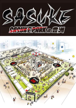 （上）テーマパーク「SASUKE　PARK in 豊洲」ロゴ（下）完成イメージ