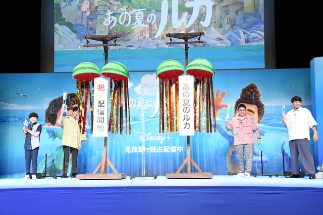 ミキの昴生と亜生も登場！『あの夏のルカ』配信記念夏祭りイベント：フォトギャラリー