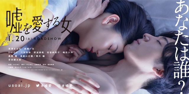ドキドキ - 映画『嘘を愛する女』新ビジュアル