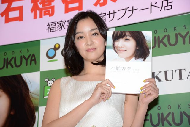 石橋杏奈、ビキニ姿に照れる！フォトギャラリー（5枚目）