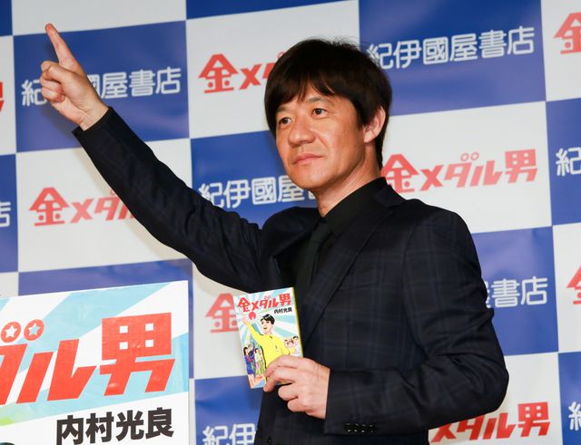 内村光良、23歳頃の運命の出会い！「金メダル男」発売記念トークショー：フォトギャラリー