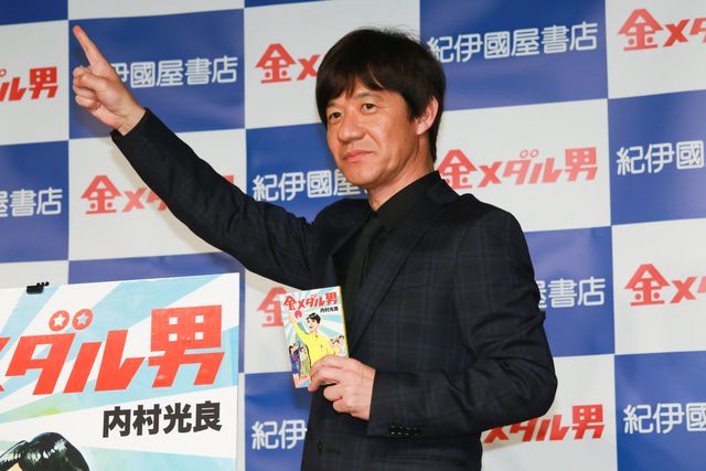 内村光良、23歳頃の運命の出会い！「金メダル男」発売記念トークショー（5枚目）