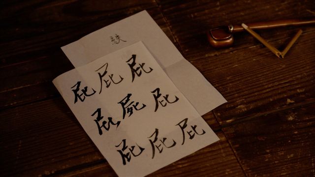 「3年か…」蔦重泣き笑いの忘年会「べらぼう」第22回場面写真（13枚目）