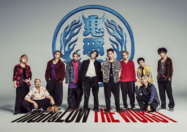 山田裕貴ら鬼邪高校・定時制メンバーも続役！『HiGH&LOW THE WORST』ビジュアル一覧：フォトギャラリー