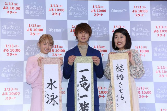 佐野勇斗、めっちゃ字うまい！「白雪とオオカミくんには騙されない」初回放送記念イベント（13枚目）