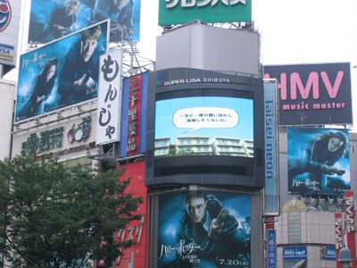 渋谷のスクランブル交差点に貼られたハリー・ポッターと不死鳥の騎士団』の巨大ポスター