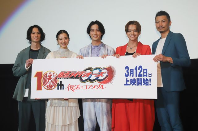 キャスト集結！『仮面ライダーオーズ 10th 復活のコアメダル』完成披露舞台あいさつ（2枚目）