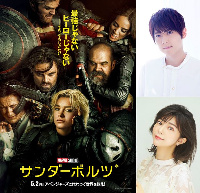 梶裕貴＆伊瀬茉莉也が新キャラ声優に！