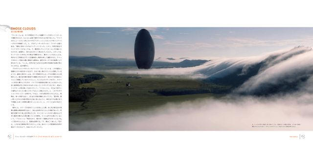 「ドゥニ・ヴィルヌーヴの世界　アート・アンド・サイエンス・オブ・メッセージ」：フォトギャラリー