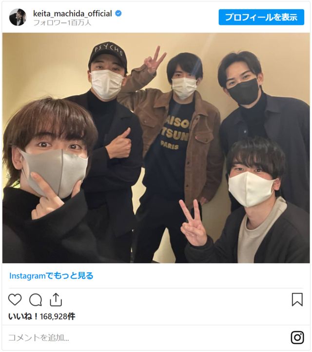 画像は町田啓太の公式Instagramのスクリーンショット