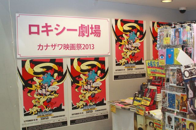 めくるめく狂気の世界！『地下幻燈劇画 少女椿』上映フォトギャラリー（2枚目）