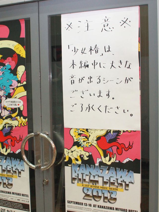 めくるめく狂気の世界！『地下幻燈劇画 少女椿』上映フォトギャラリー（3枚目）