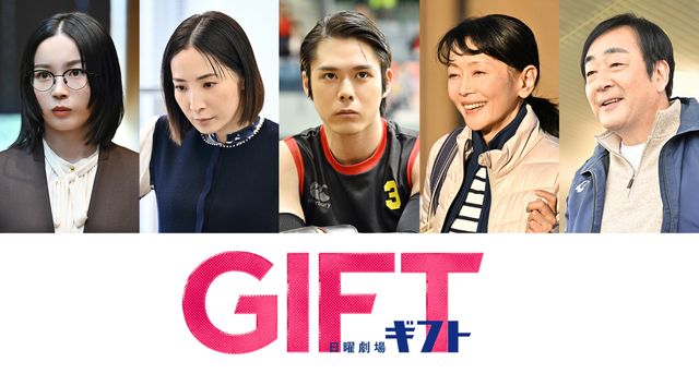 GIFT
