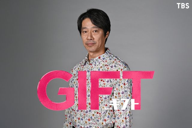 GIFT
