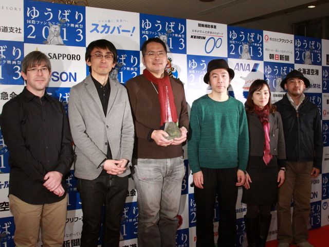 「ゆうばり国際ファンタスティック映画祭2013」クロージング写真ギャラリー（5枚目）