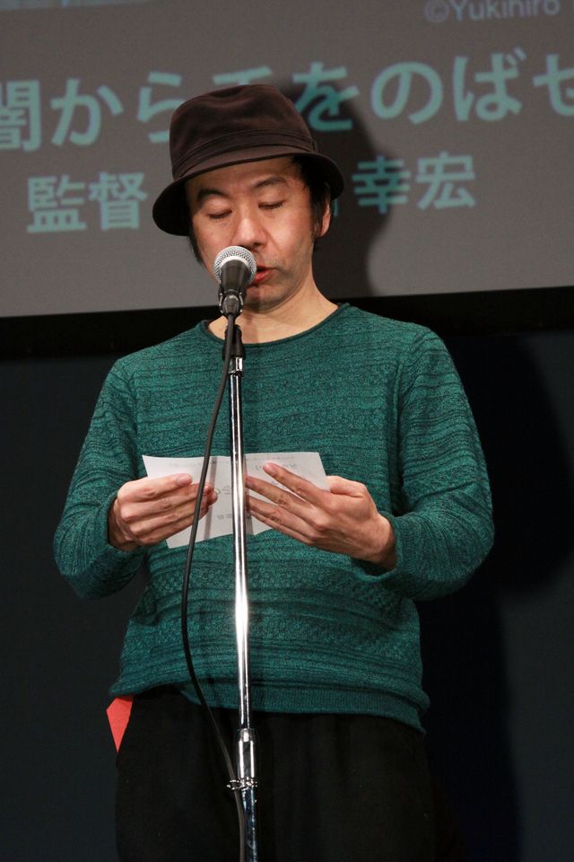 「ゆうばり国際ファンタスティック映画祭2013」クロージング写真ギャラリー（14枚目）