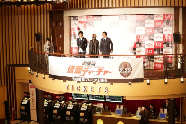 『劇場版 仮面ティーチャー』完成披露プレミア上映会（3枚目）