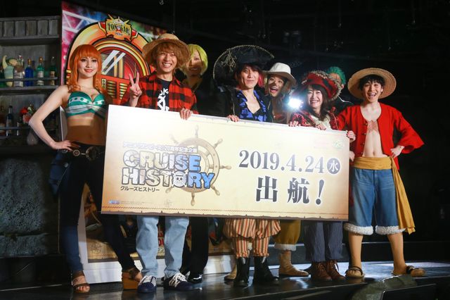 「東京ワンピースタワー」初代ルフィ役・永田崇人も登場！スペシャル発表会：フォトギャラリー
