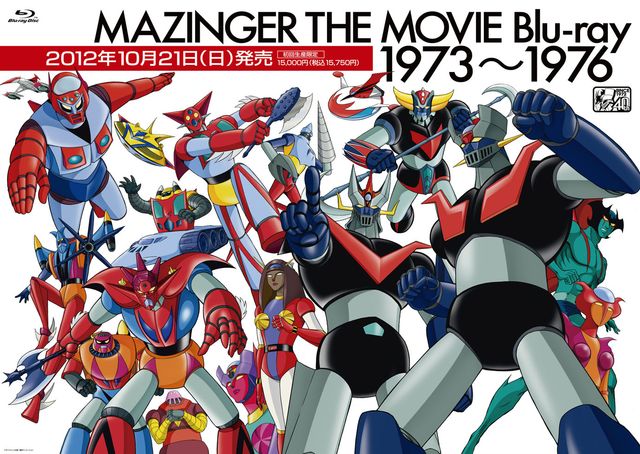 「マジンガー THE MOVIE Blu-ray 1973～1976」CMアフレコ収録＆コラボ画像ギャラリー（2枚目）