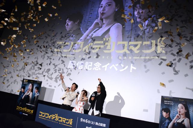 パク・ミニョン、美しいデコルテ！パク・ヒスン、チュ・ジョンヒョクと来日「コンフィデンスマンKR」配信記念イベント（4枚目）