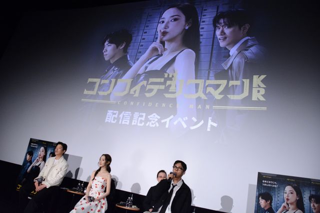 パク・ミニョン、美しいデコルテ！パク・ヒスン、チュ・ジョンヒョクと来日「コンフィデンスマンKR」配信記念イベント（15枚目）