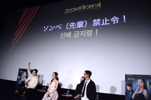 パク・ミニョン、美しいデコルテ！パク・ヒスン、チュ・ジョンヒョクと来日「コンフィデンスマンKR」配信記念イベント（17枚目）