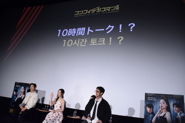 パク・ミニョン、美しいデコルテ！パク・ヒスン、チュ・ジョンヒョクと来日「コンフィデンスマンKR」配信記念イベント（18枚目）