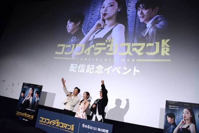 パク・ミニョン、美しいデコルテ！パク・ヒスン、チュ・ジョンヒョクと来日「コンフィデンスマンKR」配信記念イベント（30枚目）