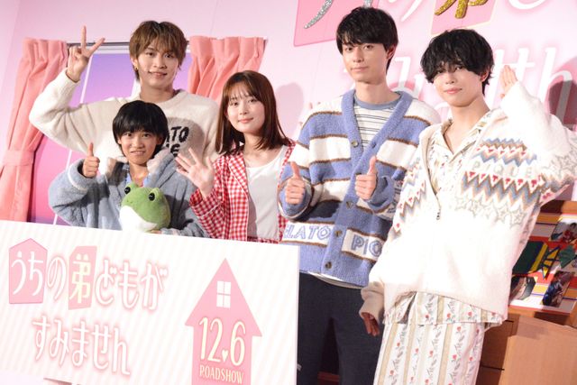 畑芽育、作間龍斗、那須雄登、織山尚大、内田煌音パジャマルックで登場！『うちの弟どもがすみません』完成披露試写会：フォトギャラリー