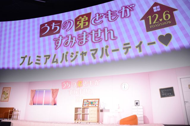 畑芽育、作間龍斗、那須雄登、織山尚大、内田煌音パジャマルックで登場！『うちの弟どもがすみません』完成披露試写会（8枚目）