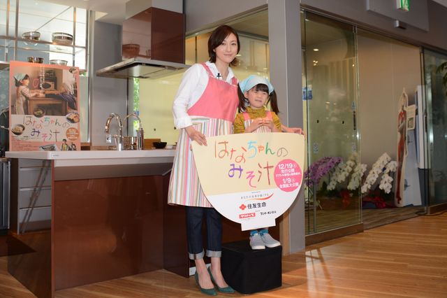 広末涼子、娘役の赤松えみなと一緒にみそ汁作り！映画『はなちゃんのみそ汁』完成記念イベントフォトギャラリー（11枚目）