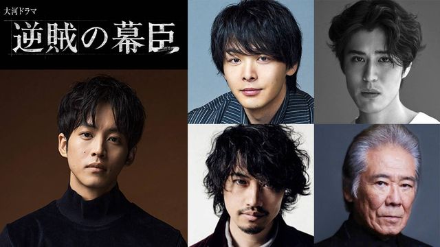 左:松坂桃李 右:時計回りに中村倫也、寛一郎、西岡徳馬、斎藤工