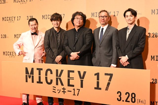 町田啓太、とにかく明るい安村も登場！鬼才ポン・ジュノ監督来日『ミッキー17』ジャパンプレミア：フォトギャラリー