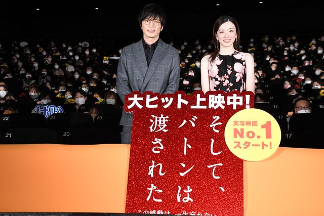 永野芽郁が田中圭の眼鏡をセレクト！『そして、バトンは渡された』大ヒット御礼舞台あいさつ（13枚目）