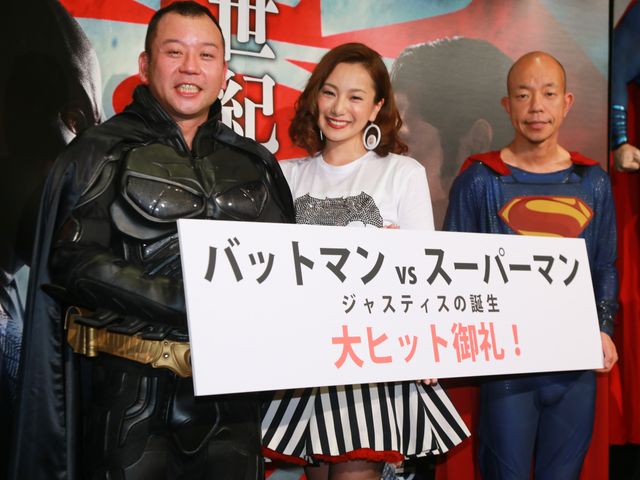 BatmanvsSupermandaihit-12.jpg