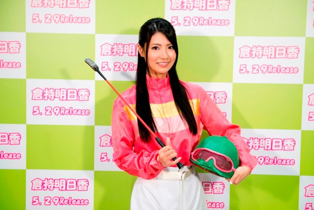 AKB48倉持明日香、ソロデビュー発表！フォトギャラリー：フォトギャラリー